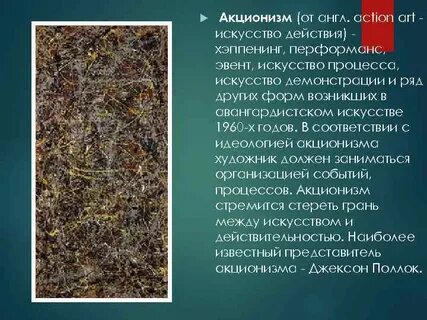 Социальный акционизм это