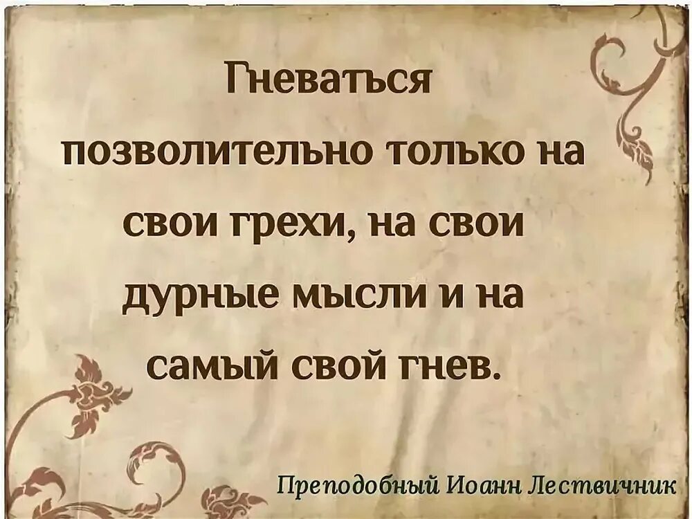 Плачу за грехи. Фразы про грех. Цитаты про грехи. Цитаты про грехи людей. Афоризмы про грехи.