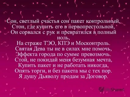 Светом озаренная душа слова