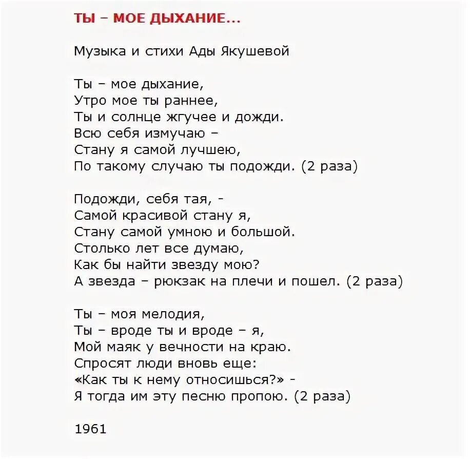Вдох ада