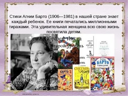 Стихи про агнию