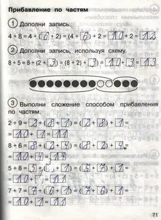 Дополнить 1 4