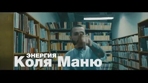 Включай маню