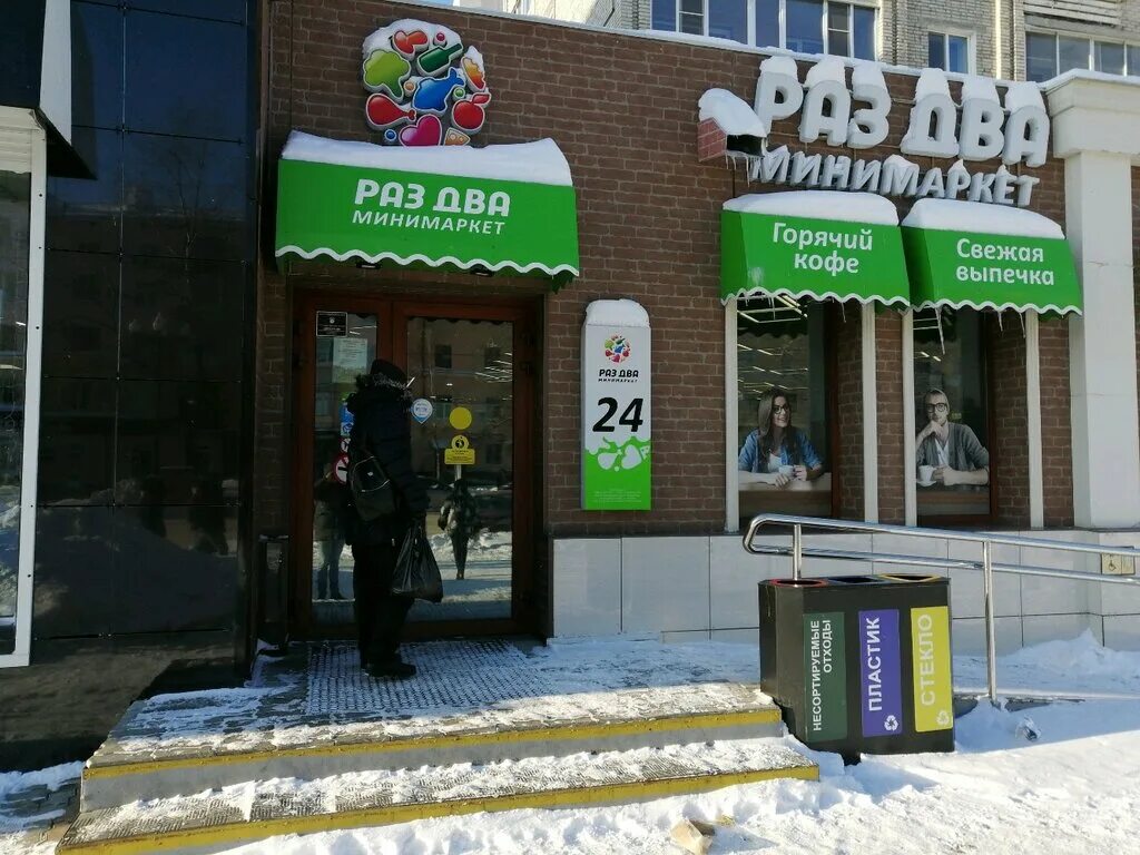 Кирова 21 хабаровск. Трафарет клеевой пятна. Раз два хабаровск работа. Раз два хабаровск работа. Раз два магазин хабаровск.