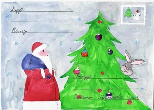 Рисуем открытку деду морозу. Новогодние рисунки для срисовки. Рисунок на тему письмо деду морозу. Рисунок деду морозу от ребенка. Рисование подарок деду морозу.