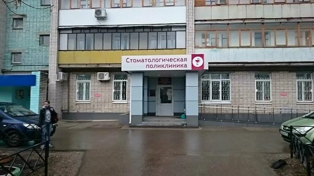 дзержинск проспект циолковского 73 а. стоматология дзержинск циолковского 73. стоматологическая поликлиника на циолковского. циолковского 73 дзержинск. циолковского, 55.