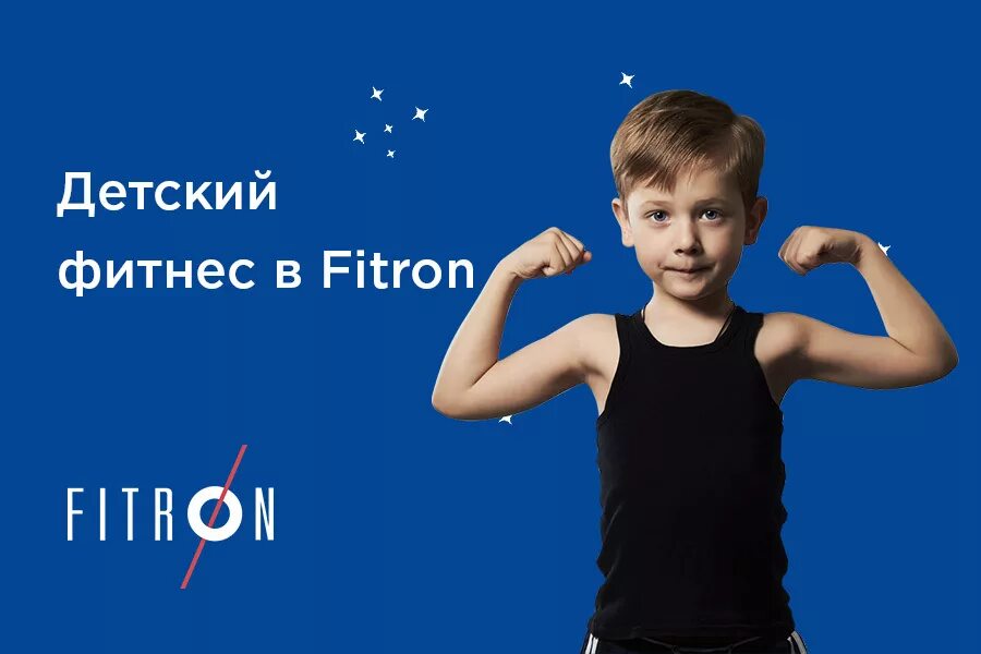 Электронное табло с расписанием. Фитрон ростов-на-дону горизонт. Фитрон королева 10/4. Тренера фитрон орбита. Фитнес клуб фитрон ростов на дону.