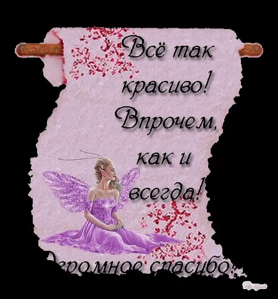 Как выразить восторг. Как выразить восхищение словами. восхищение на стихи. слова восхищения за стихи. восхищенье красотой в стихах.