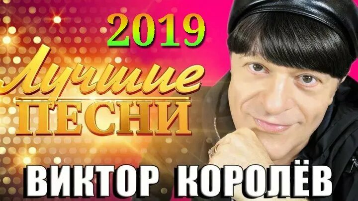 Шансон лучшие королева. Шансон лучшие королева. Шансон лучшие королева. Шансонье 90-х. Шансон лучшие королева.