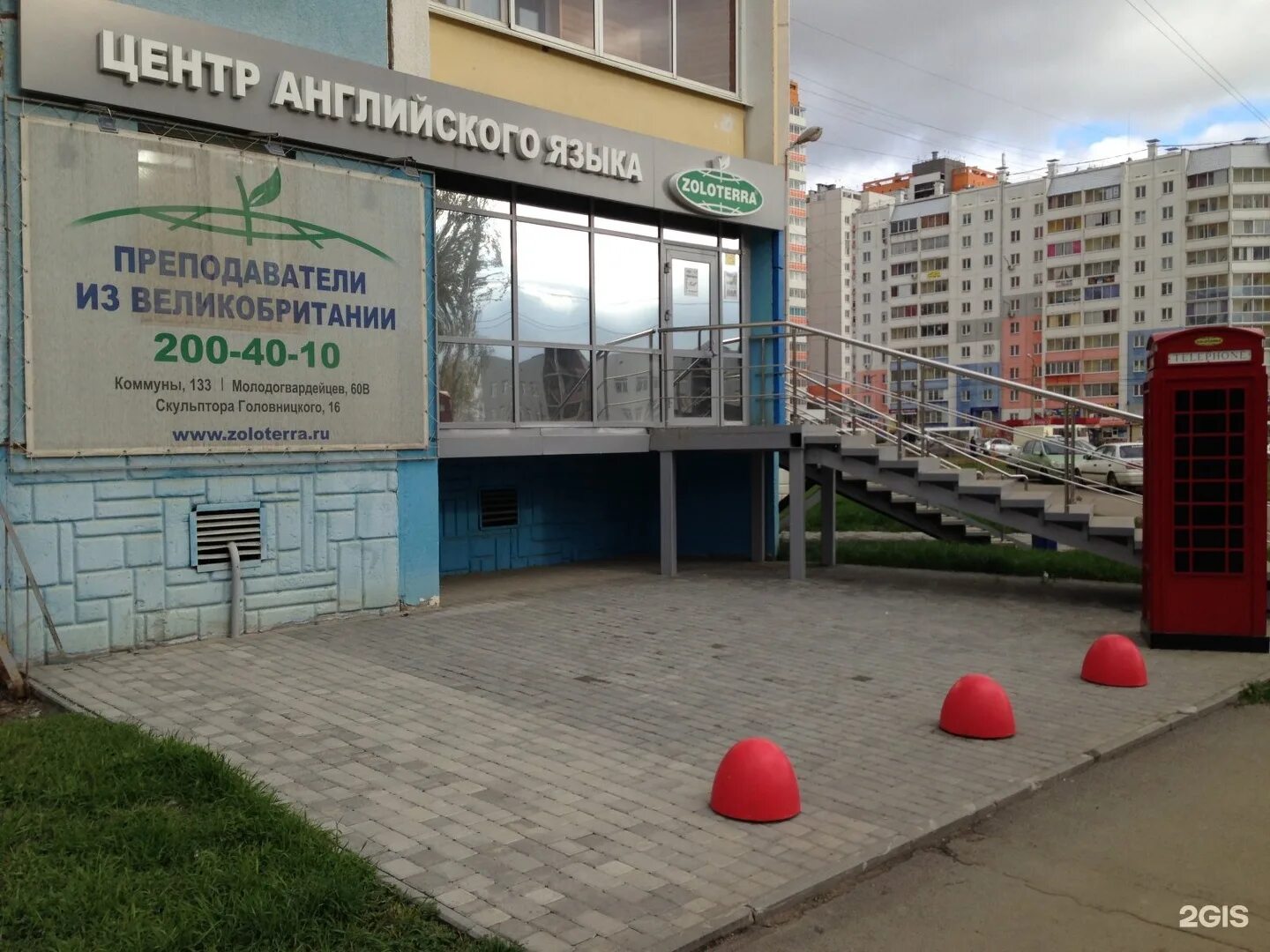 Образовательный центр 5 скульптора головницкого. Скульптора головницкого 16. скульптора головницкого 12. скульптора головницкого 12 челябинск. скульптора головницкого 2 челябинск.