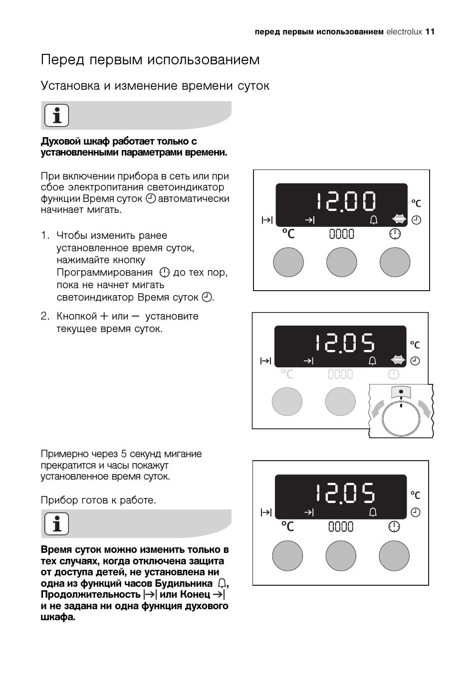 Таймер духового шкафа Электролюкс. Как установить время на плите Electrolux. Как установить время на электроплите Электролюкс. Индукционная плита Электролюкс с таймером. Как установить часы на плите