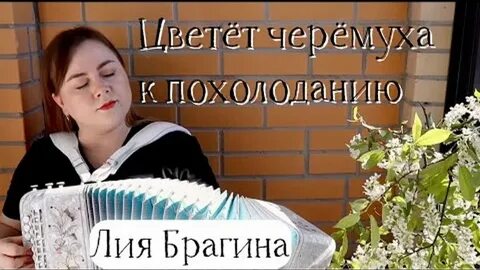 Похолодание песня