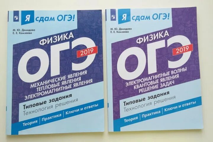 Рабочая программа подготовка к огэ по физике. Огэ физика. огэ физика 2025.