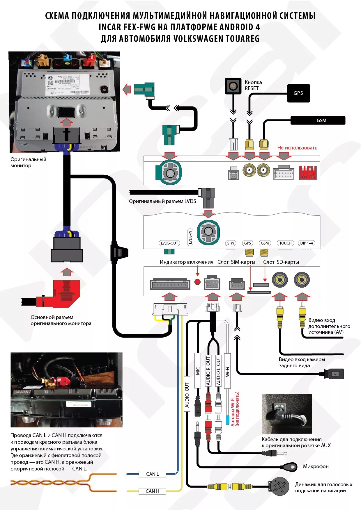 Как подключить андроид к автомобилю. VW Touareg 02-10 штатный усилитель. Магнитола Incar 2 din андроид. Схема подключения камеры к андроид магнитоле. Магнитола REDPOWER 510 схема подключения.
