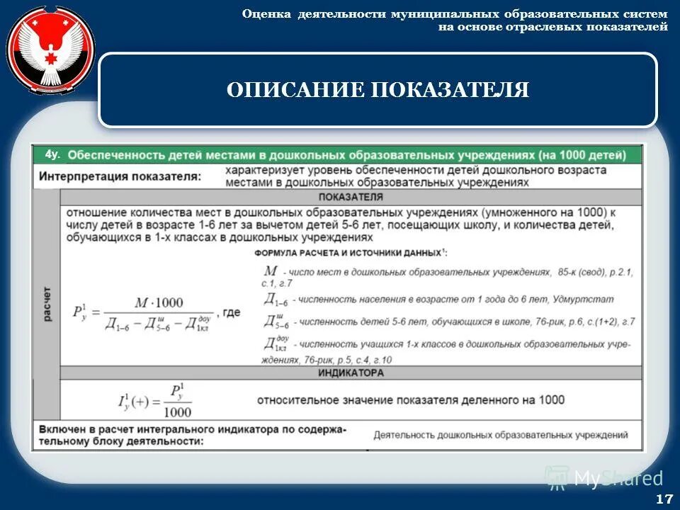 описание оценки работы. описание оценки работы. оценка вклада сотрудника. описание оценки работы. описание оценки работы.