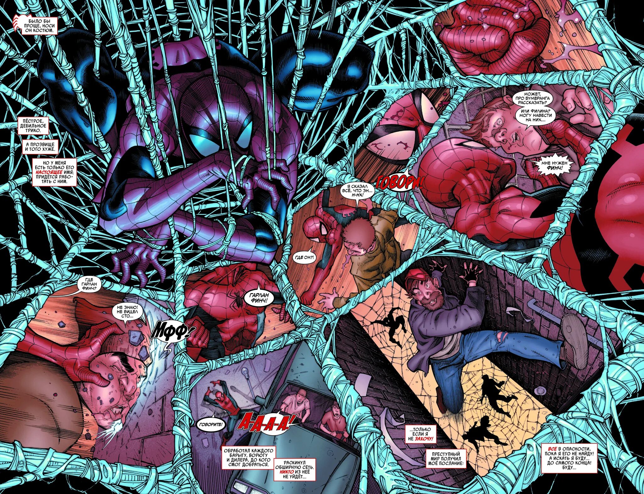 Человек паук комиксы 2007. Комиксы марвел человек паук. Старые комиксы марвел человек паук. Читать про человека паука. Комикс марвел человек паук страницы.