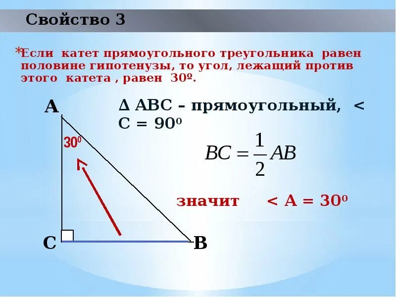 Как найти катет если угол 30 градусов. Как найти катет в прямоугольном треугольнике. углы в прямоугольном треугольнике. нахождение катета в прямоугольном треугольнике. как найти катет и гипотенузу.