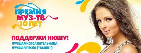 Премия муз тв 2024 фриске