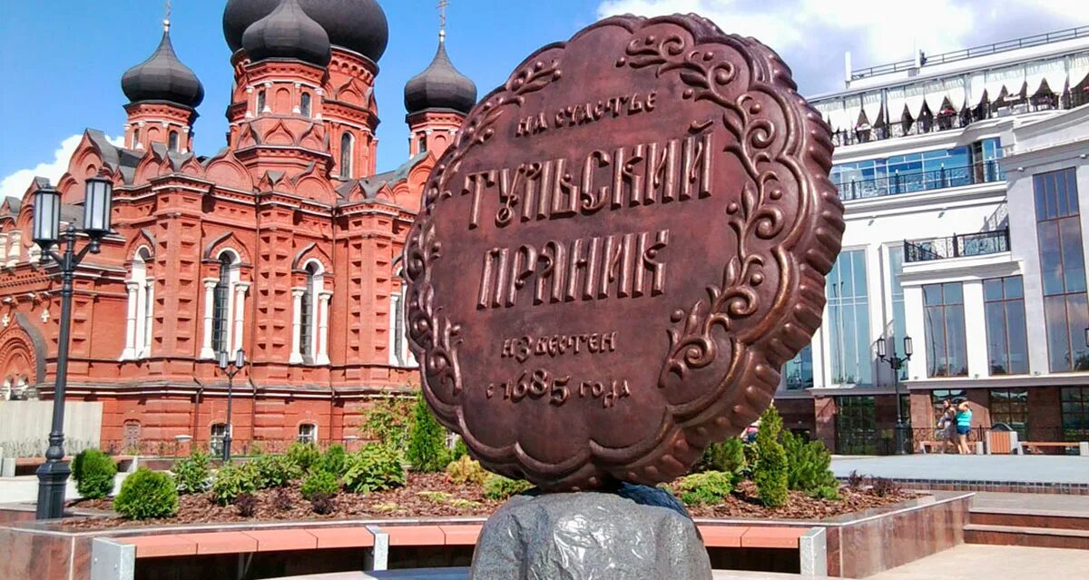 Памятник прянику в Туле. Тульский пряник памятник. Тульский памятник - «Тульский пряник».. Город Тула памятник Тульский пряник.