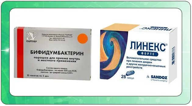 Линекс аналоги список. Бифидумбактерин линекс. бифидумбактерин и лактобактерин. препарат бифидумбактерин. бифидумбактерин или линекс.