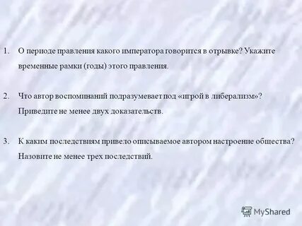 Вспомни какое время