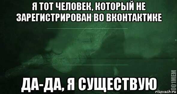 Именно тем людям у