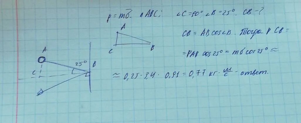 Импульс под углом формула. Шарик массой 250 г летящий со скоростью 3.4 м/с под углом 25 к горизонту. Как найти Импульс под углом. Шарик массой 250 г.