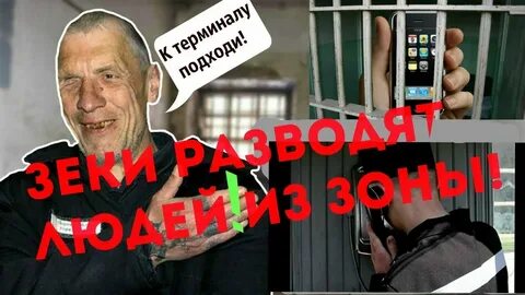 Попал на деньги