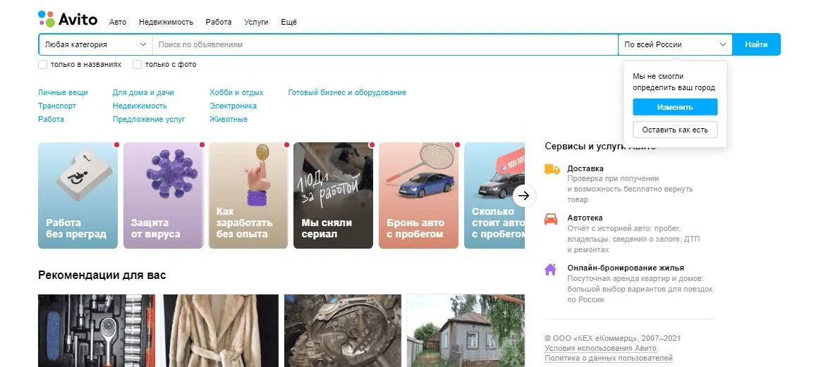 Авито москва. Тариф расширенный авито. Авито расценки на объявления. Реклама объявления. Размещения бизнес тариф авито.