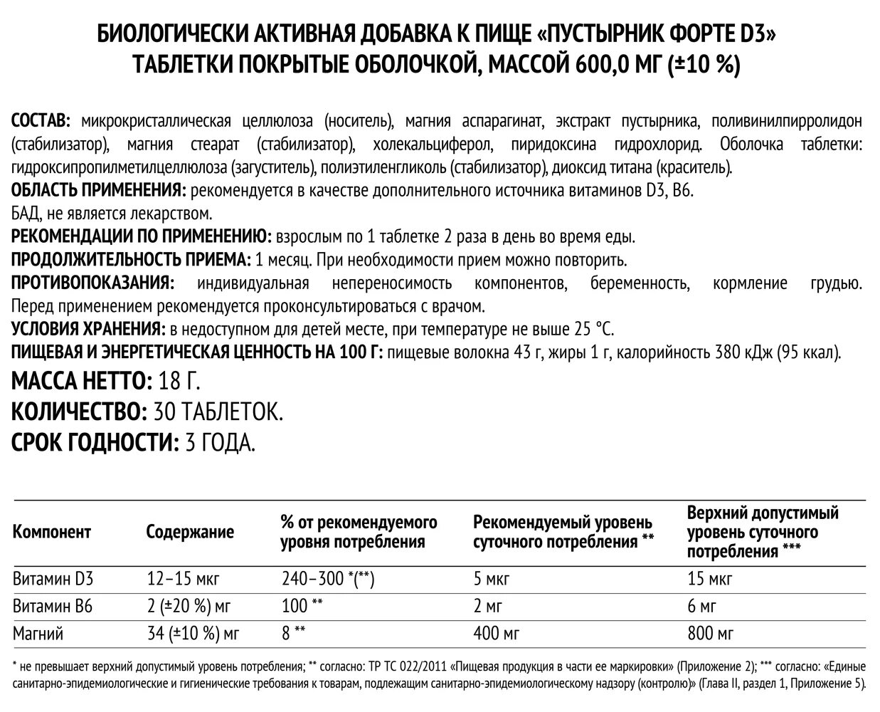 В6 таблетках инструкция применению