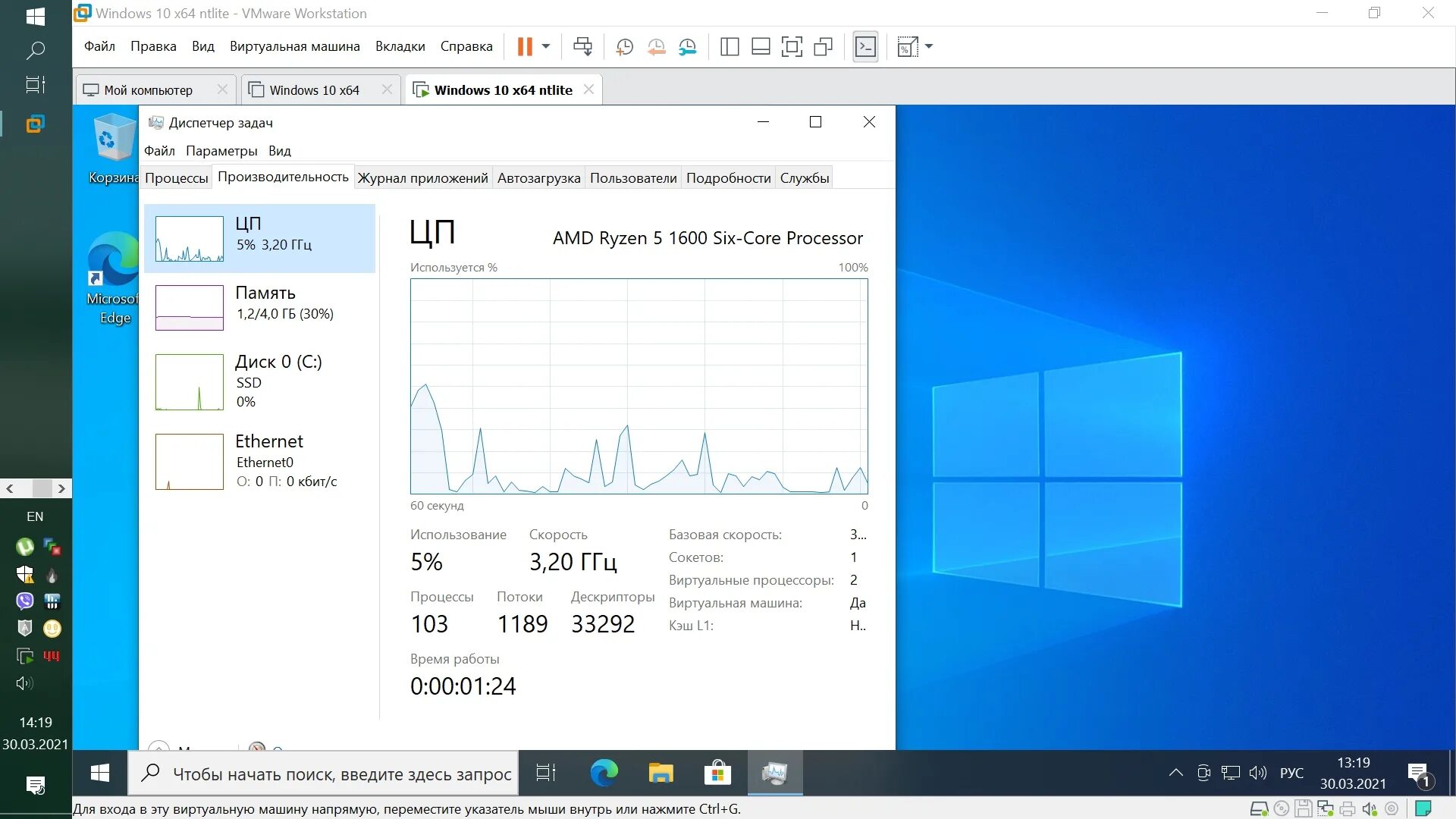 Легкая и быстрая виндовс. Сравнение сборок виндовс 10. Виндовс 2022. Windows 10 легкая сборка и обычная. Виндовс 10 LTSC