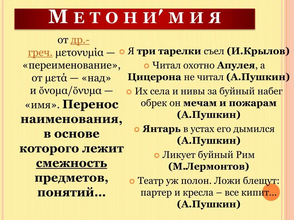 Читал охотно апулея. Читал охотно Апулея а Цицерона не читал. Читал охотно Апулея а Цицерона не читал средство выразительности. Ликует буйный Рим средство выразительности. Ликует буйный Рим метонимия.