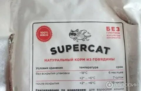 Wellement корм для кошек