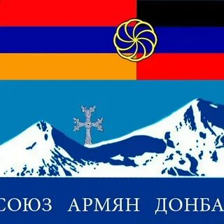 Армянская союзная республика