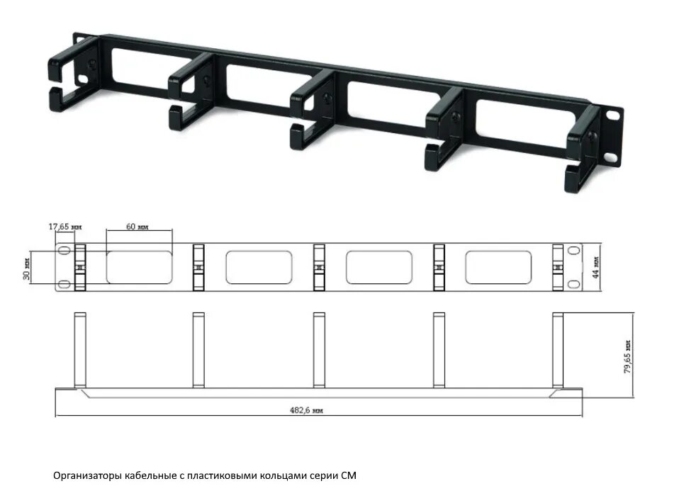 кольцо кабельного организатора пластиковое