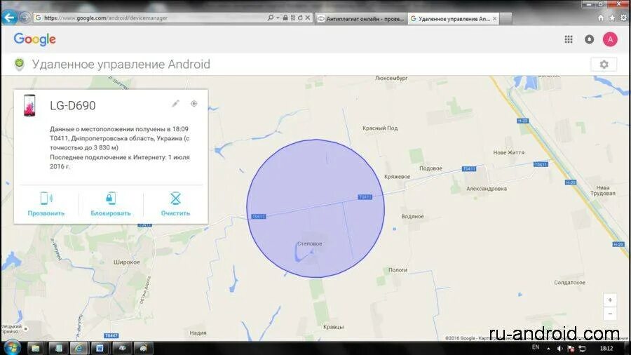 Можно найти андроид по геолокации. Android.com/find. Найти через Google. Google поиск телефона. Найти телефон гугл.