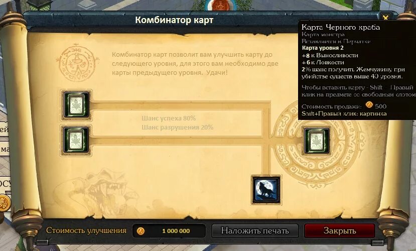 Шанс выпадения оруженосца. Royal Quest карта мира. Карты на знаки Роял квест. Карта босса Роял квест. Старая Роял квест.