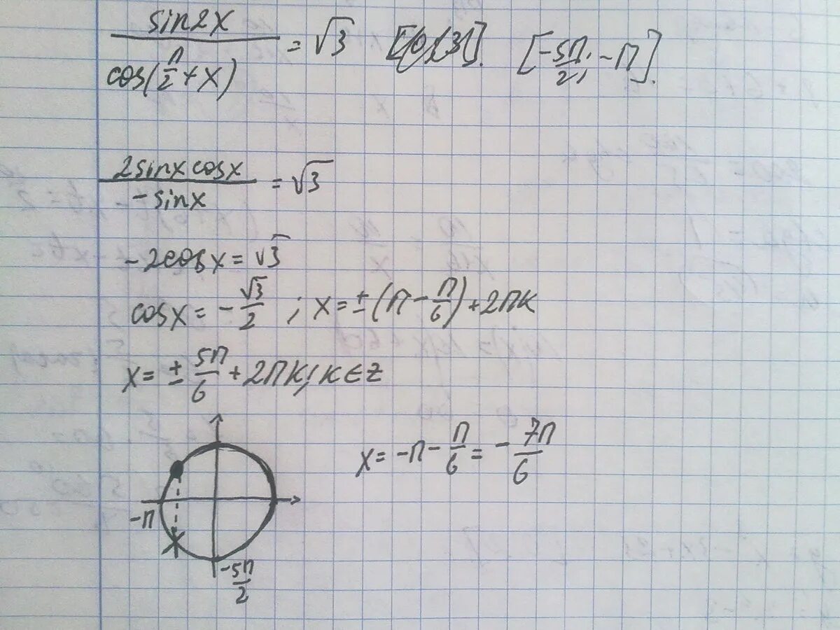 Sinx корень 5 2. Sin x 3 корень из 2 /2. Cos3x корень из 2/2. Cos(2x-3p/2)=корень из 2 sin x. Sin2x/cos п/2+x корень из 3.