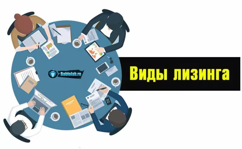 Лизинговое предпринимательство