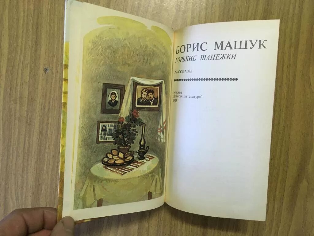 Тарквиний гордый. Книга машукова я гордый. Книга машукова я гордый. Книга машукова я гордый. Книга машукова я гордый.