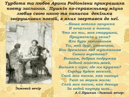 Пушкин выпивал