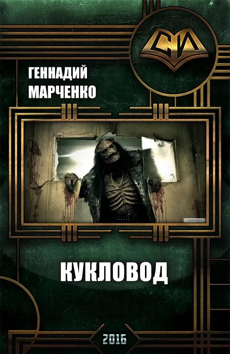 Читать книгу полностью книги марченко