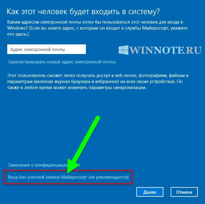 Центр регистрации windows