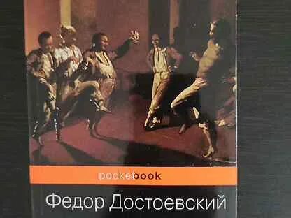 Лучшие аудиокниги достоевский