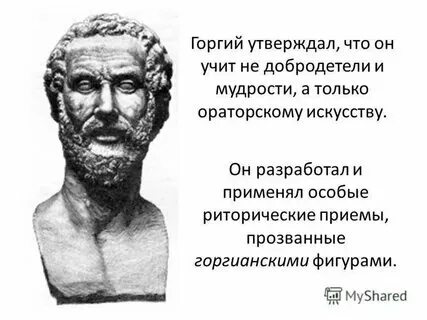 Мерило речи древнего оратора 9 букв сканворд