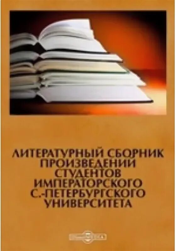 Коллекция сборников литературы коричневого цвета.