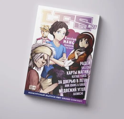 манга проджект. манга на русском. манга проджект. Lfs manga project читать. русская манга lfs.