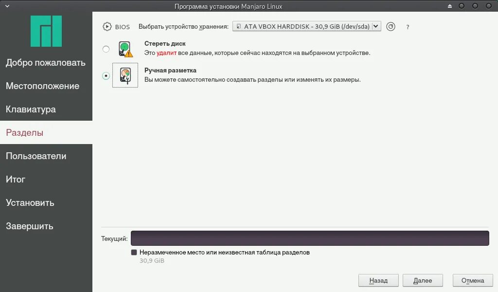 Как установить linux на компьютер. Установка линукс. установление приложений на linux. как установить линукс. как установить linux.
