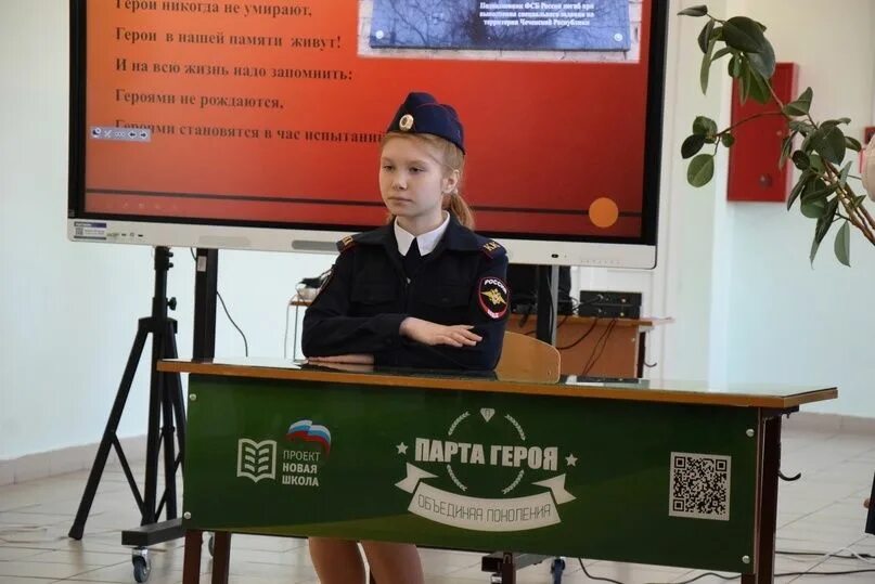 Речь на открытие парты героя в школе. Парта героя проект объединяющий поколения. Оформление школы к открытию парты героя. Парта героя презентация. Речь на открытие парты героя в школе.
