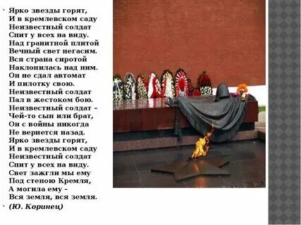 Ты горишь над высокой горою блок